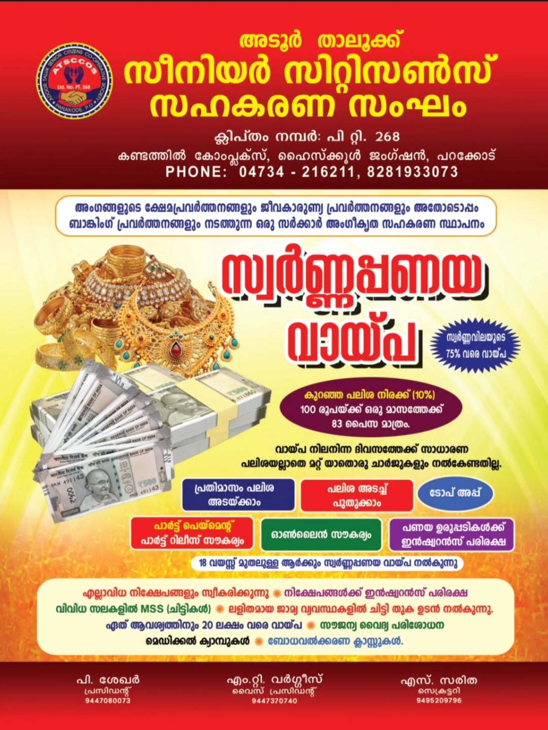 Nrithya Sandhya dance performance during temple festival