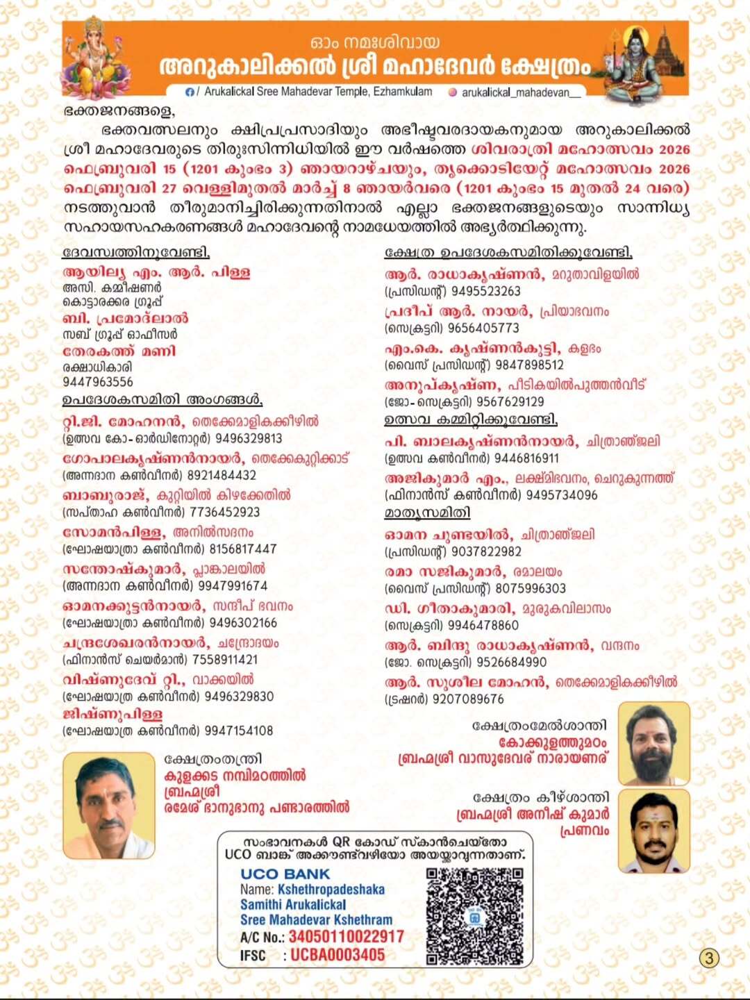 Devotees performing rituals at Arukalikkal Sree Mahadeva Temple Shivarathri 2026