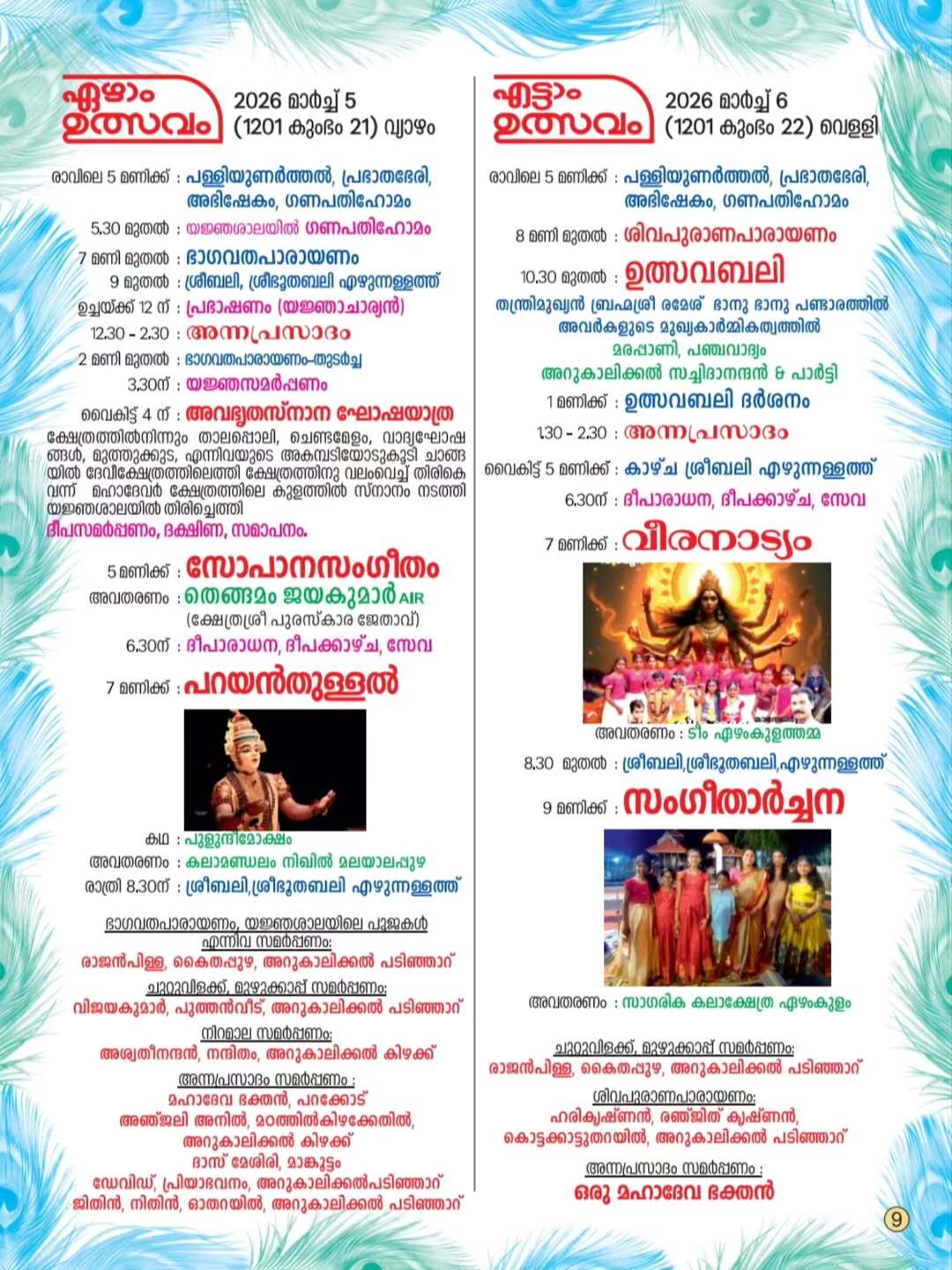 Annadanam offering during Shivarathri & Thrikodiyettu Mahotsavam 2026 at Arukalikkal Sree Mahadeva Temple