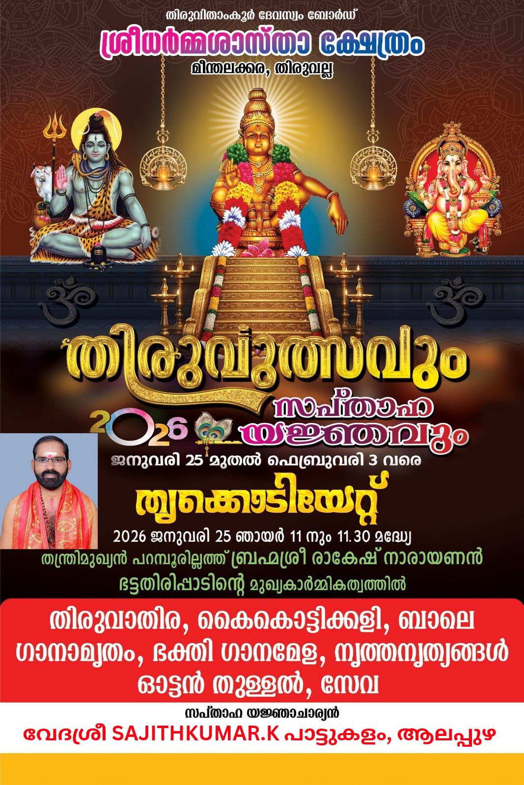 Thiruvutsavam and Shrimad Bhagavata Saptaha Yajnam Sree Dharmasastha Temple Pathanamthitta Kerala
