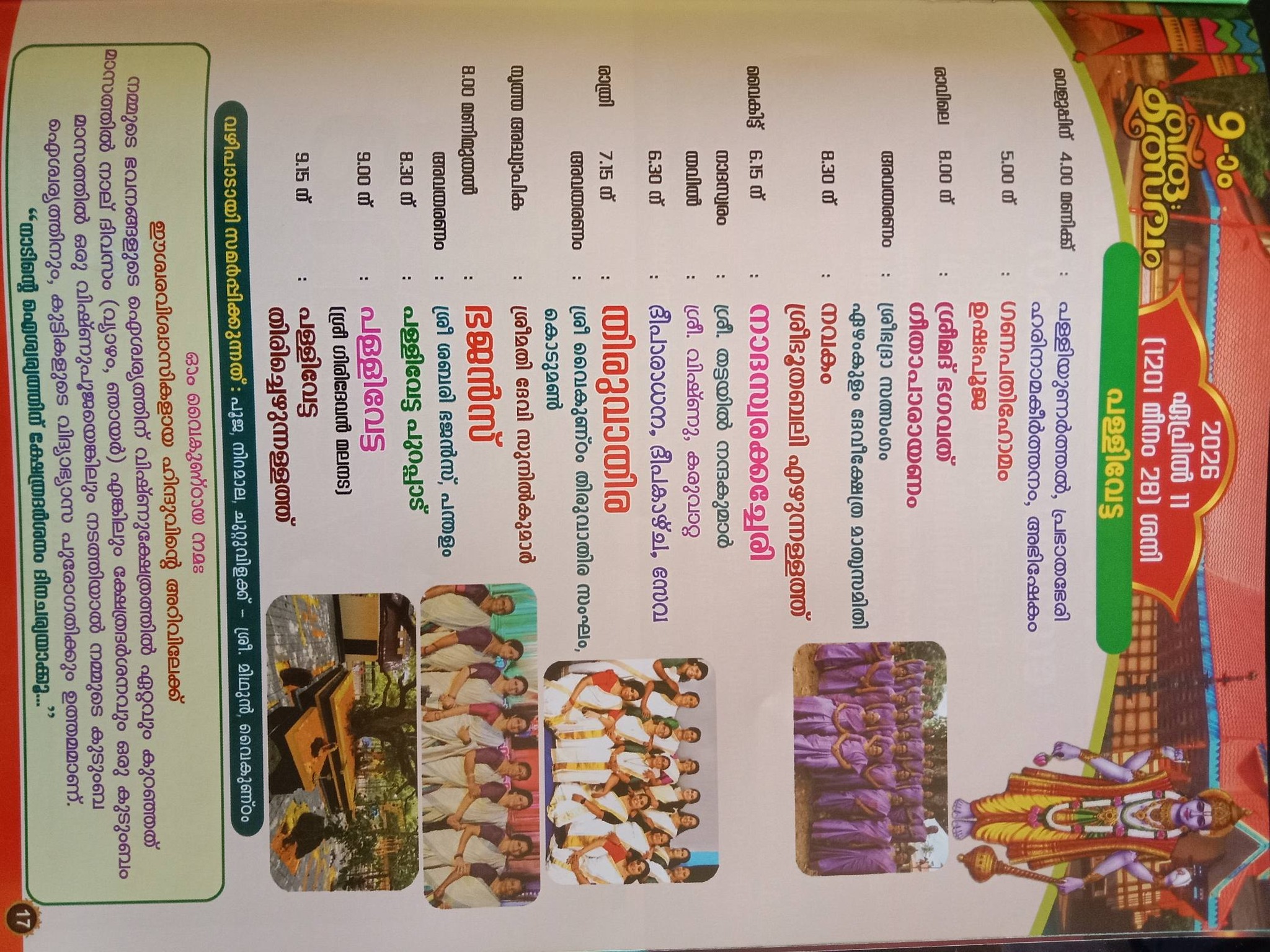 Evening deepa aradhana (lamp ritual) at Sree Vaikundapuram Temple