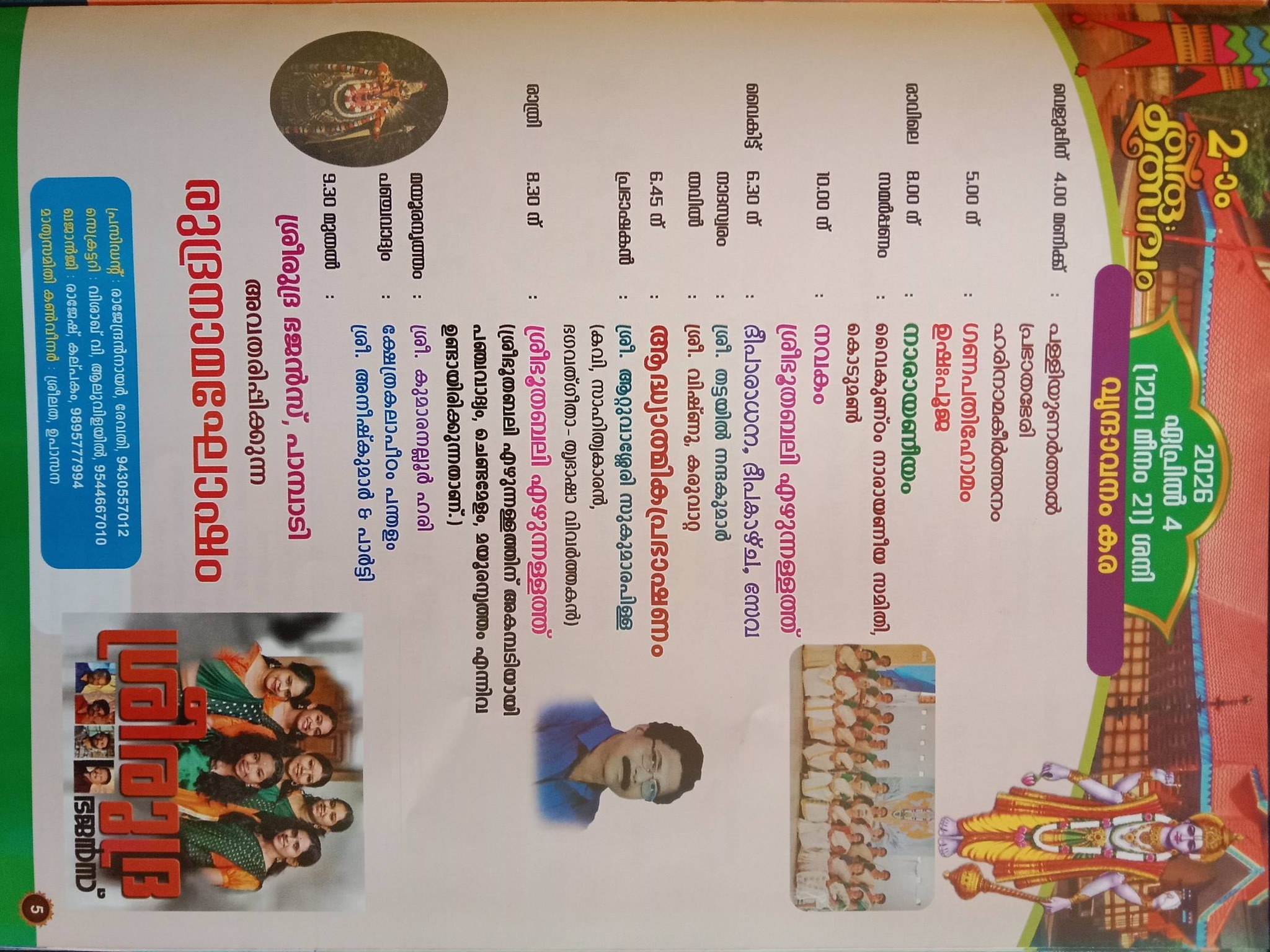 Traditional lamp lighting ceremony at Vaikundapuram Temple festival