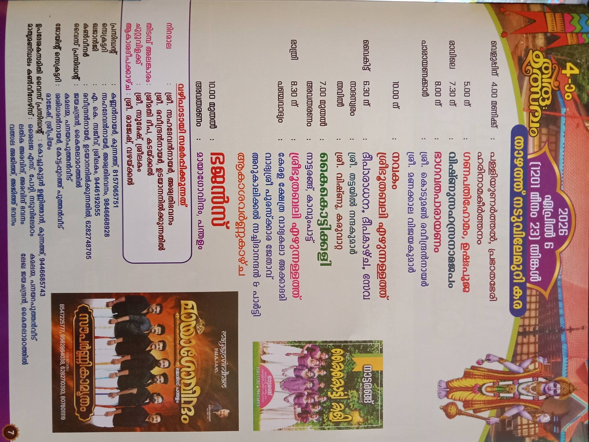 Bhagavatha Parayanam session at Sree Vaikundapuram Temple