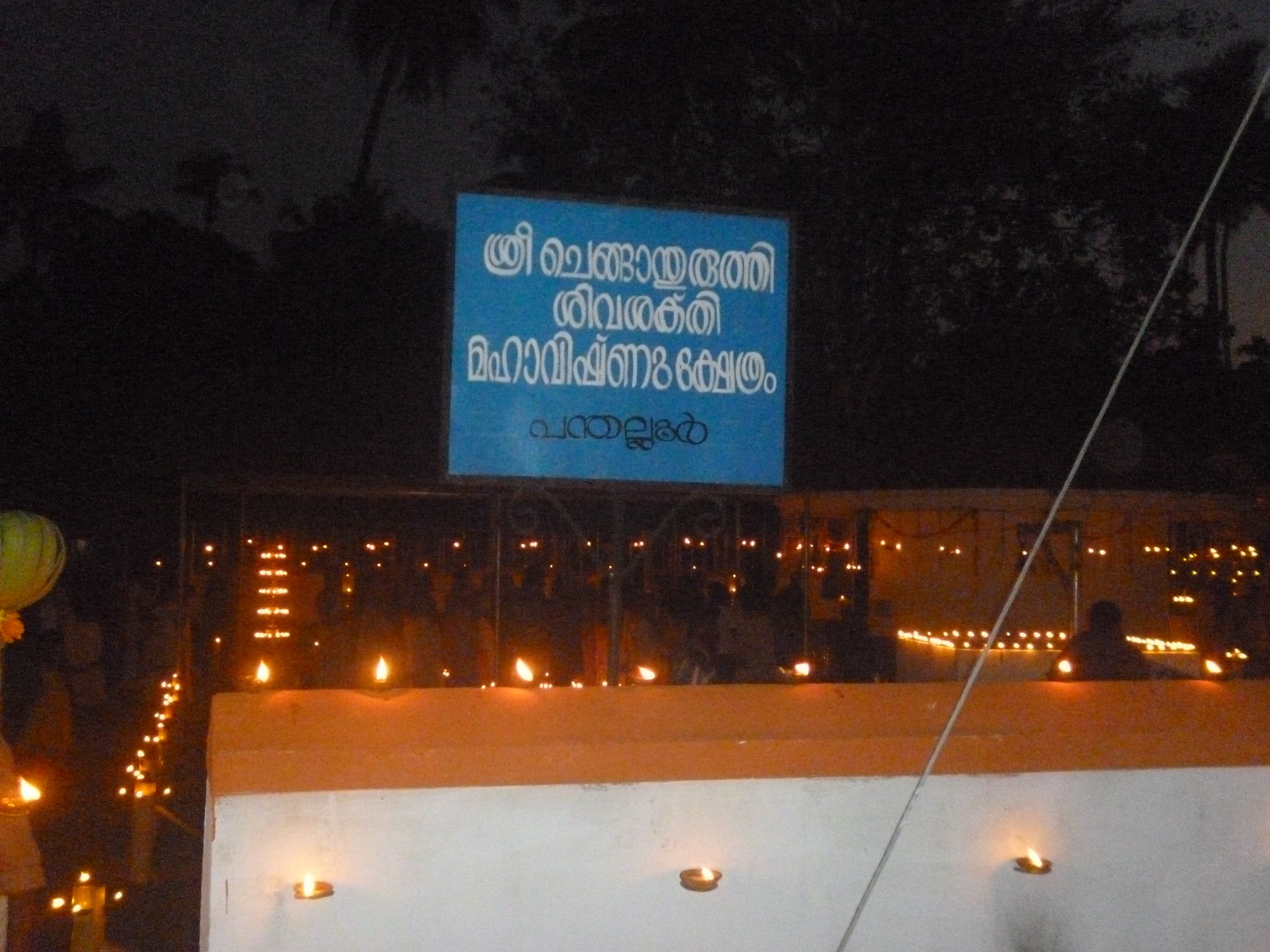 Images of Thrissur Chengamthuruthi Siva-Sakthi Mahavishnu Temple