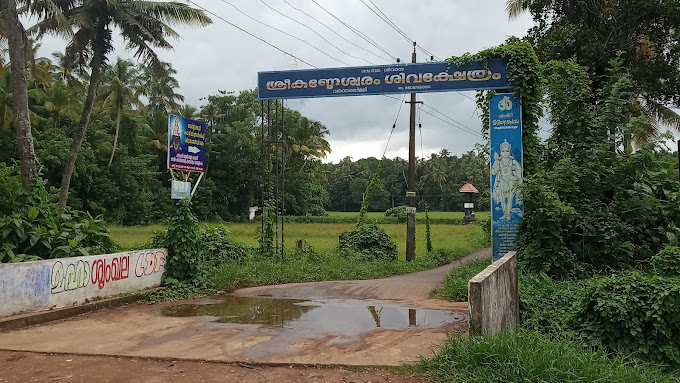 Varandarappilly Temple in Kerala