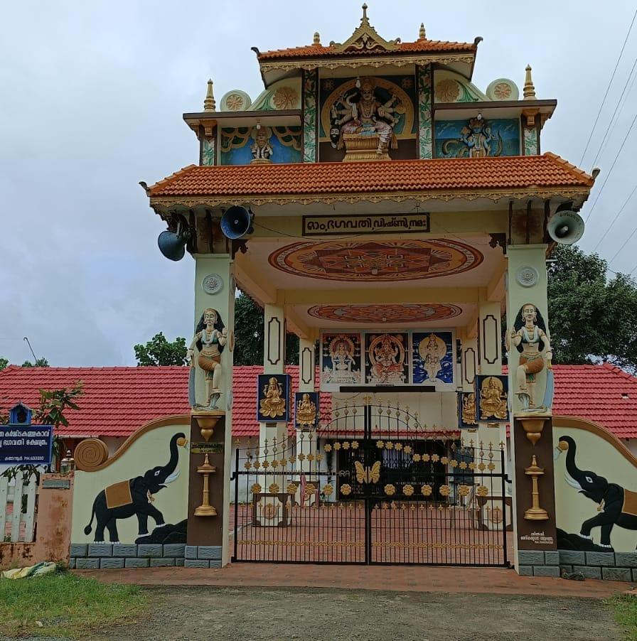 Images of Thrissur Karkidakathukavu Devi vishnu Temple