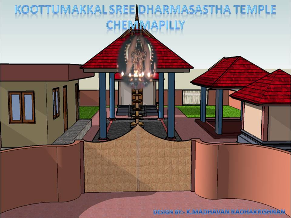 Koottumakkal Sree Dharmasastha Temple