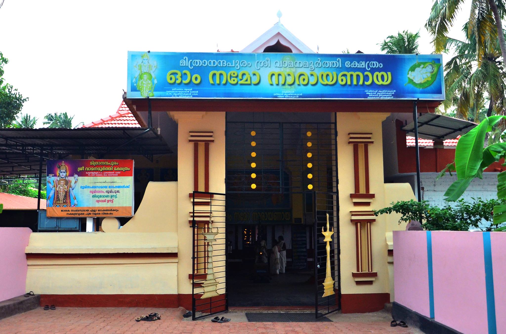  Mithrananthapuram  Vamanamoorthy  Temple Thrissur