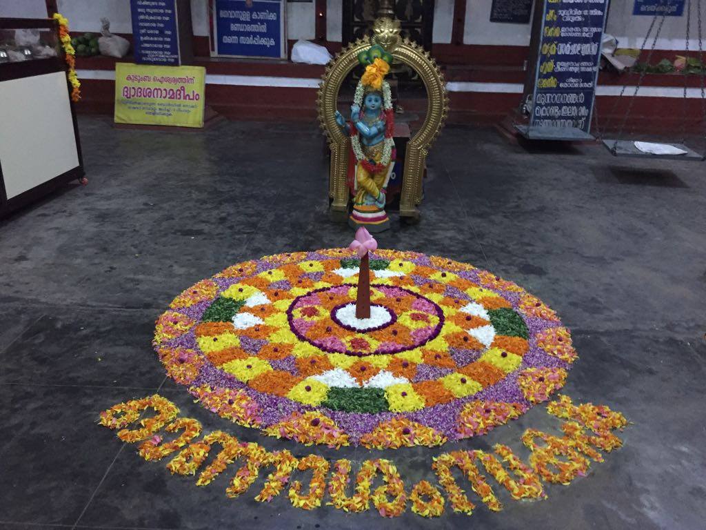 Mithrananthapuram Vamanamoorthy Temple Thrissur Dresscode