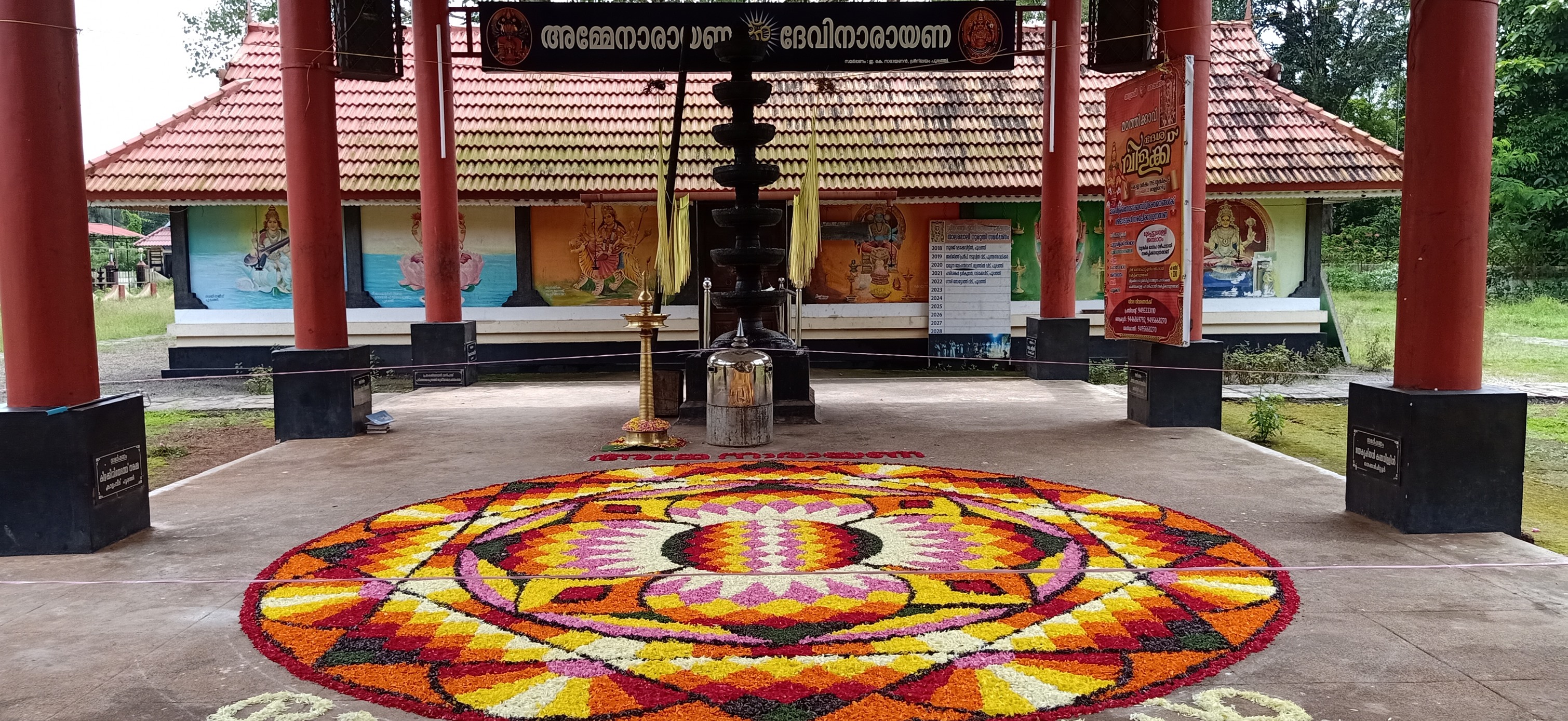  Madathikkavu  Bhagavathy  Temple Thrissur