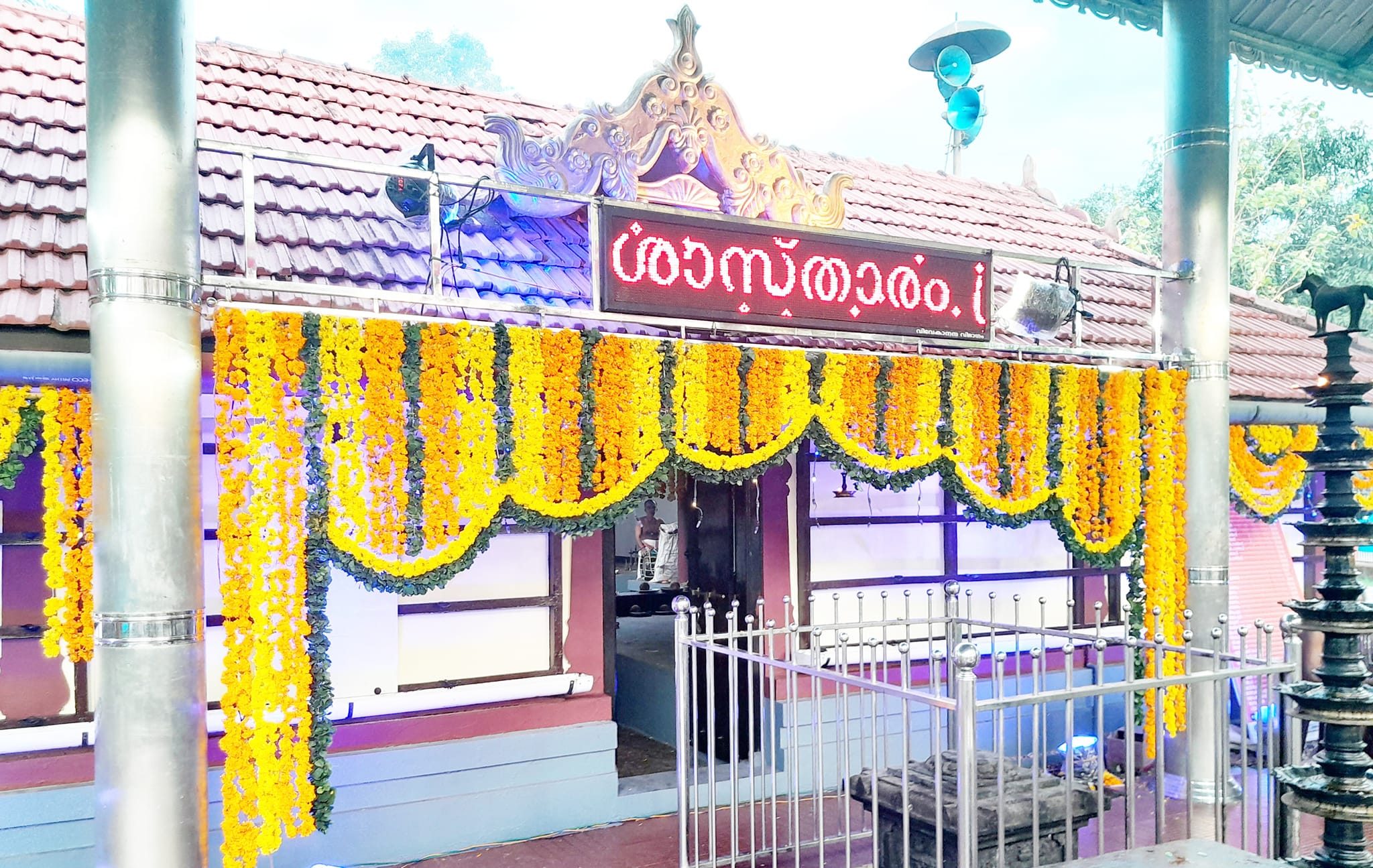 Marathakkara Sree Dharma Sastha   Temple Thrissur