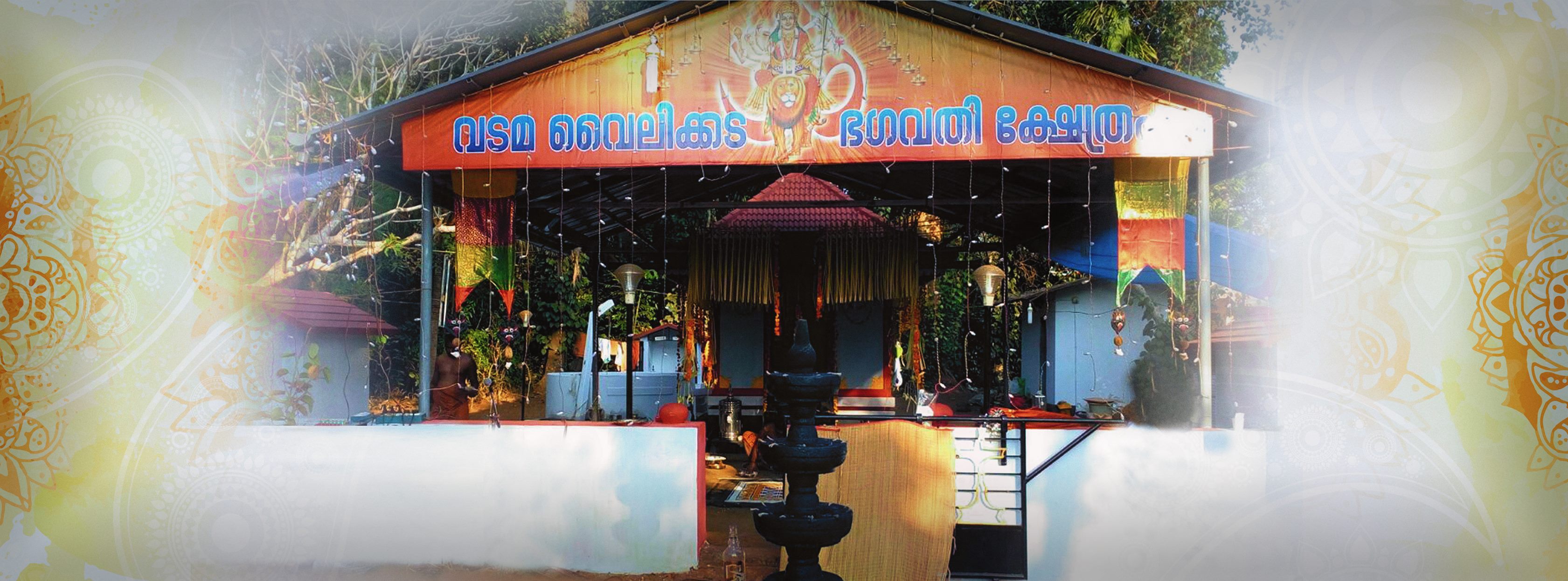  Vatama Vailikada  Bhagavathy  Temple Thrissur