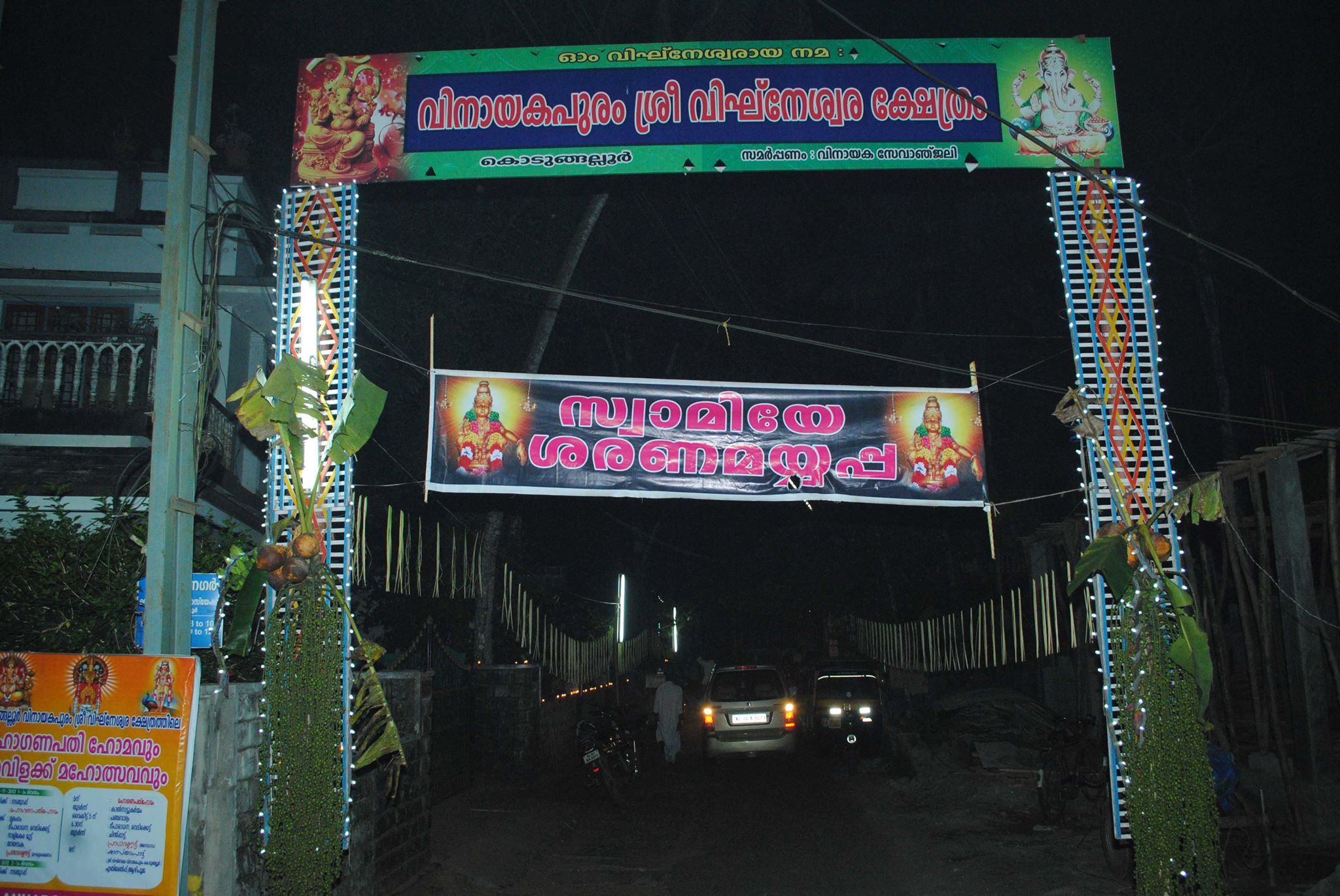 Images of Thrissur Vinayakapuram Sri Vigneswara  Temple