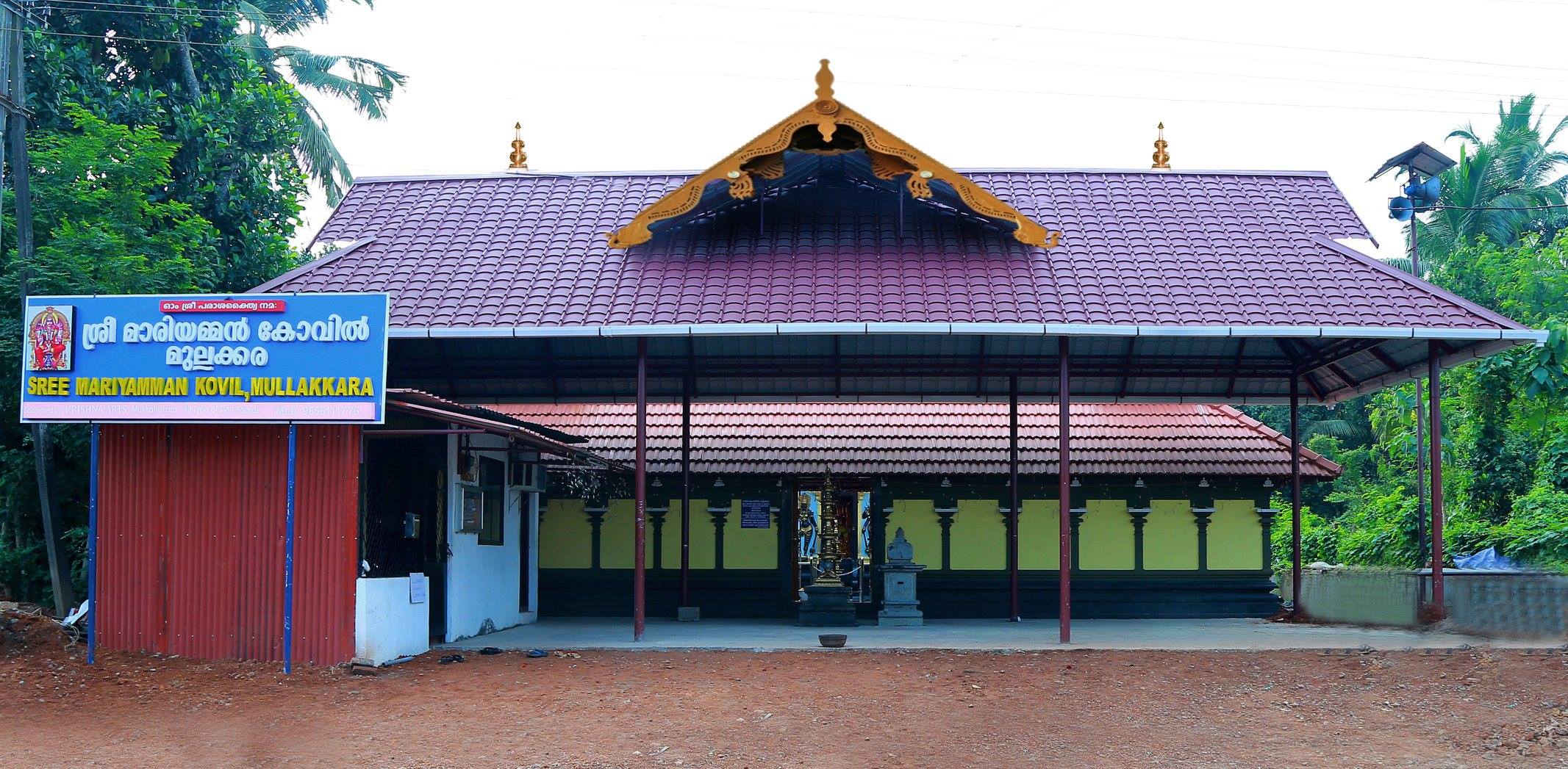  Mullakkara  Sree Mariyamman Temple Thrissur