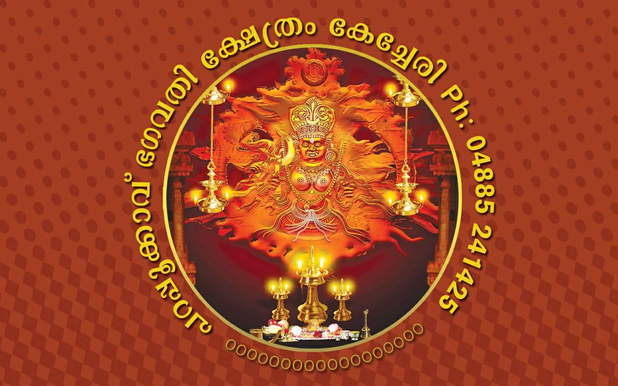Parappukkavu Bhagavathy Temple in Kerala