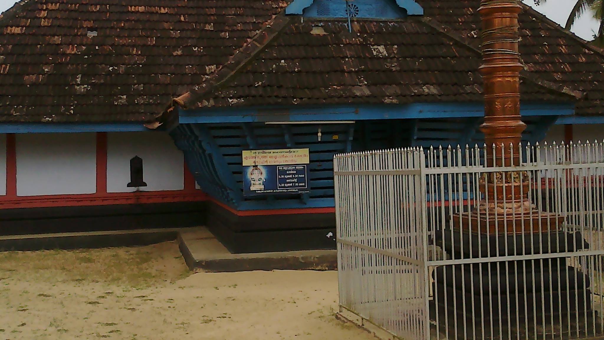 Edathiruthy Ayyappankavu Sree Balasastha Temple in Kerala