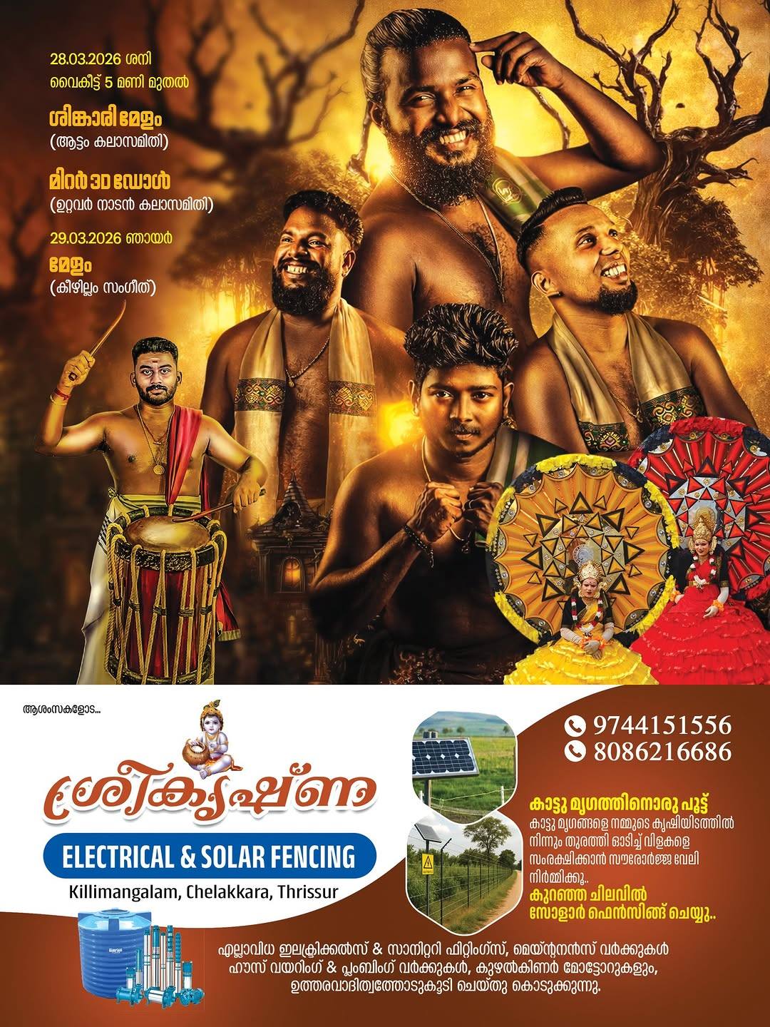 Anthimahakalankavu Vela Festival Schedule and Kurumala Desam Event Details