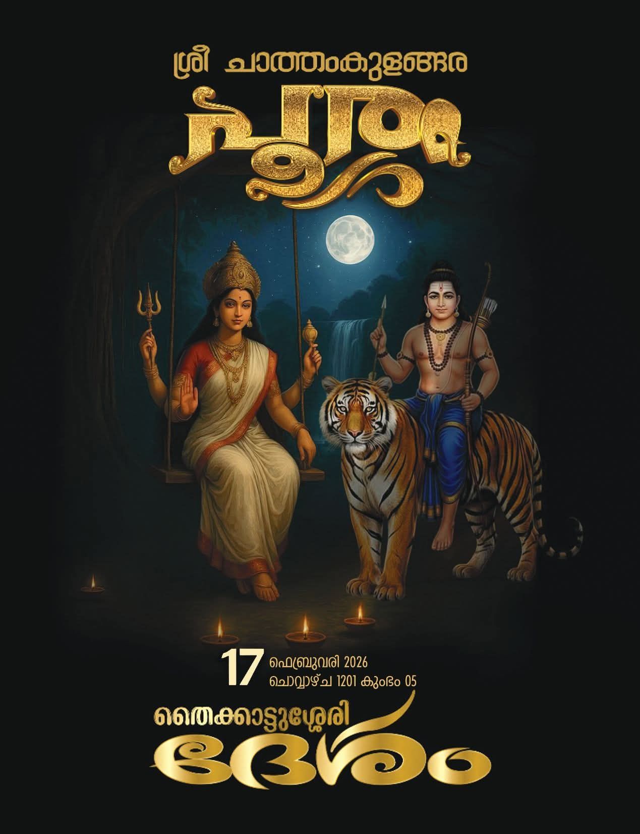 Chathankulangara Pooram Chathankulangara Bagavathi Temple Thrissur Kerala