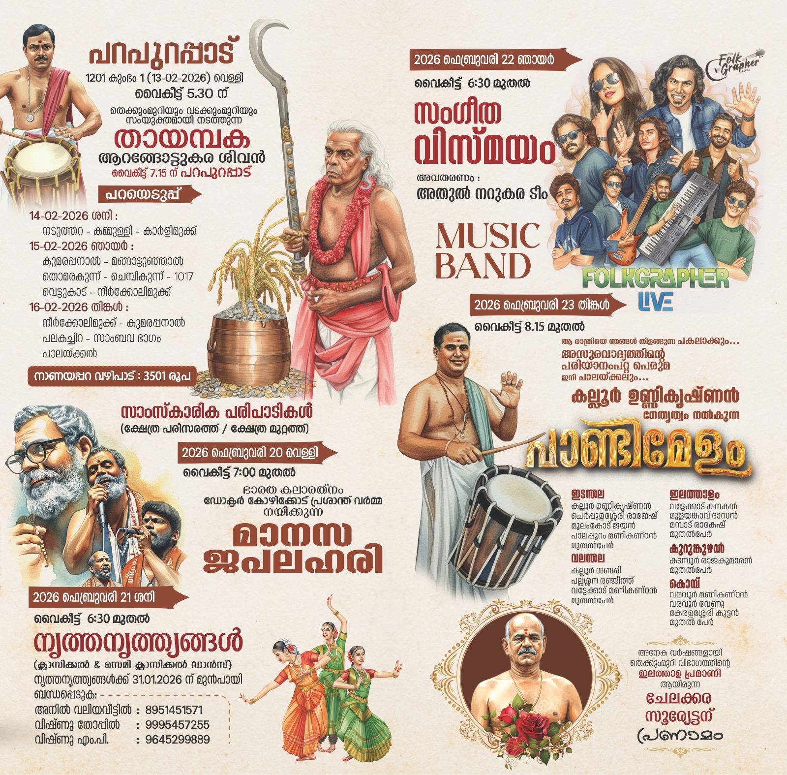 Traditional rituals and cultural performances during Karthika Vela 2026, Thrissur