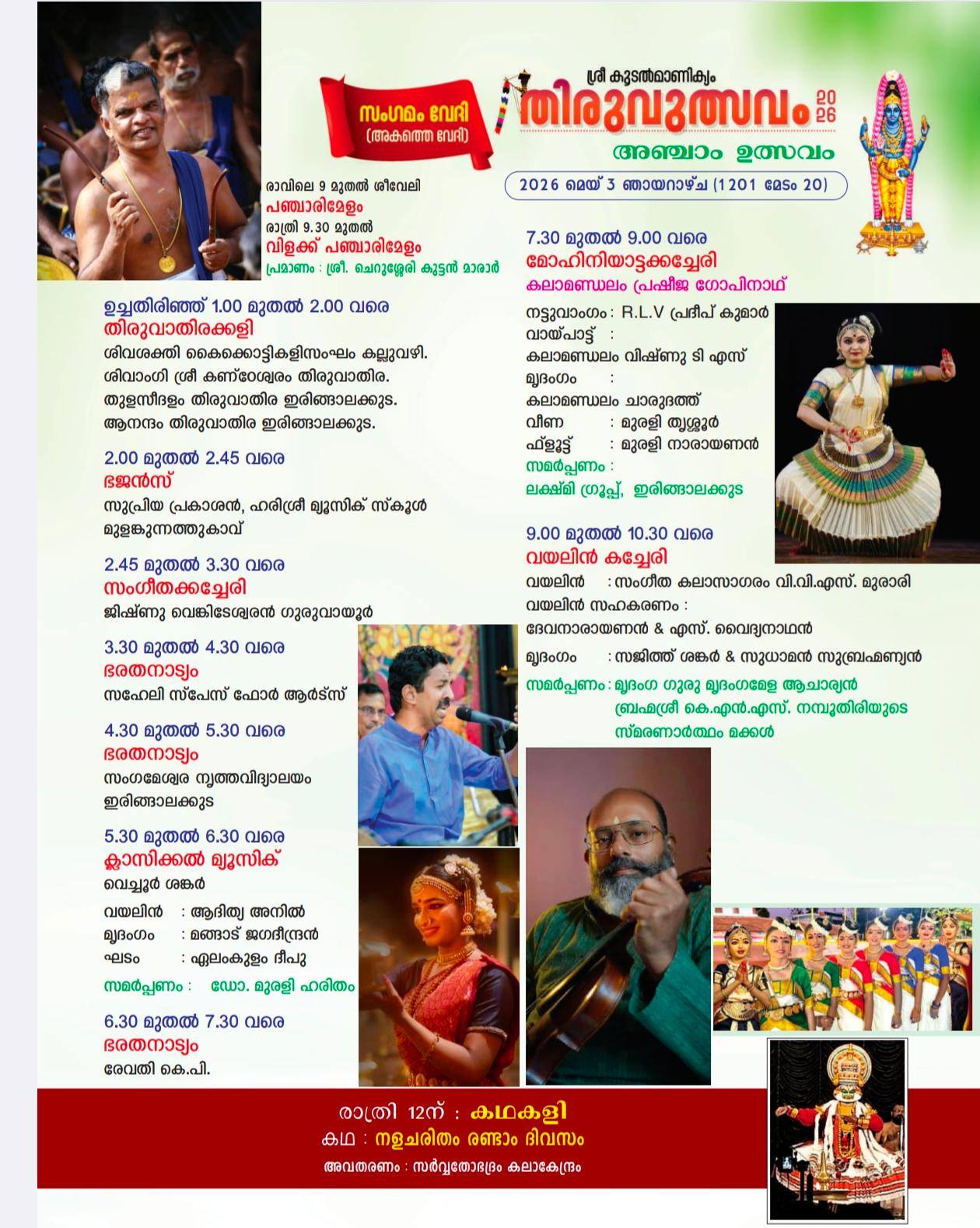 Melam ensemble during Koodalmanikyam Thiruvutsavam