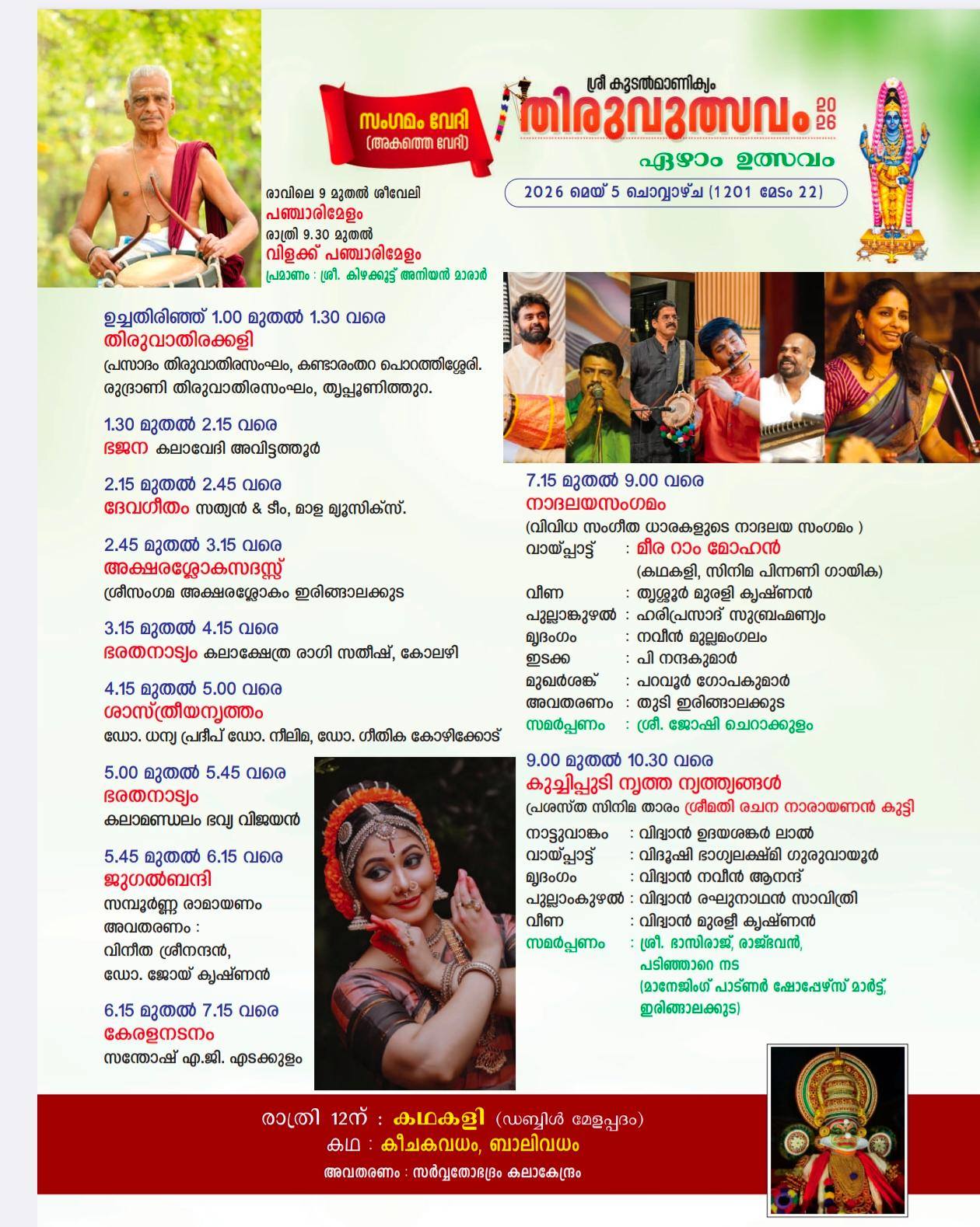 Bhakti Gaana session with devotees at temple festival