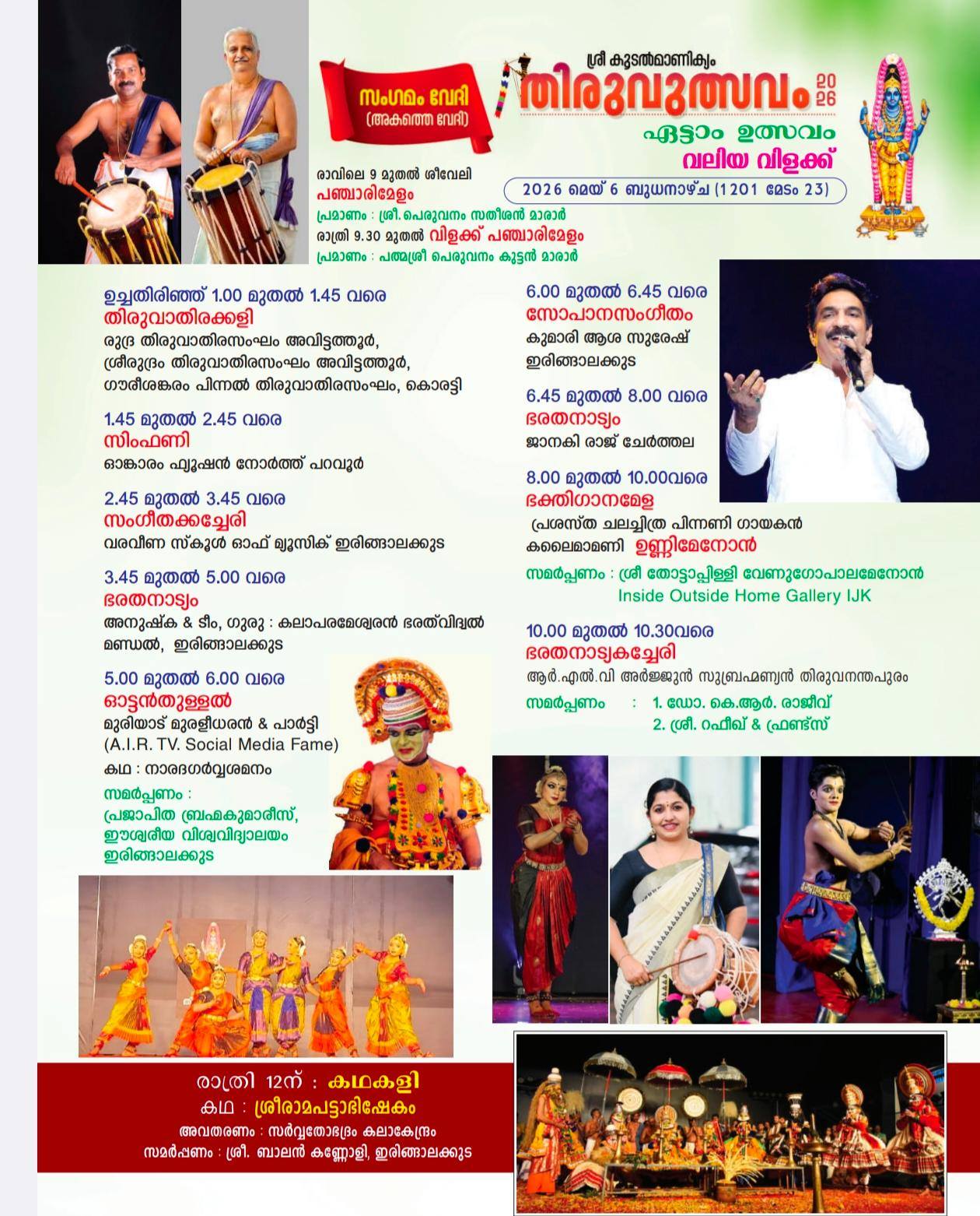 Nadhaswaram performance with traditional musicians at festival