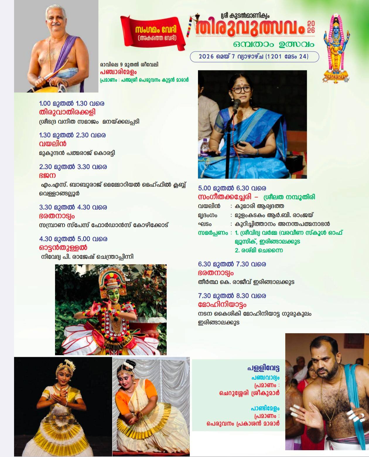 Elephant procession crossing main temple grounds 2026