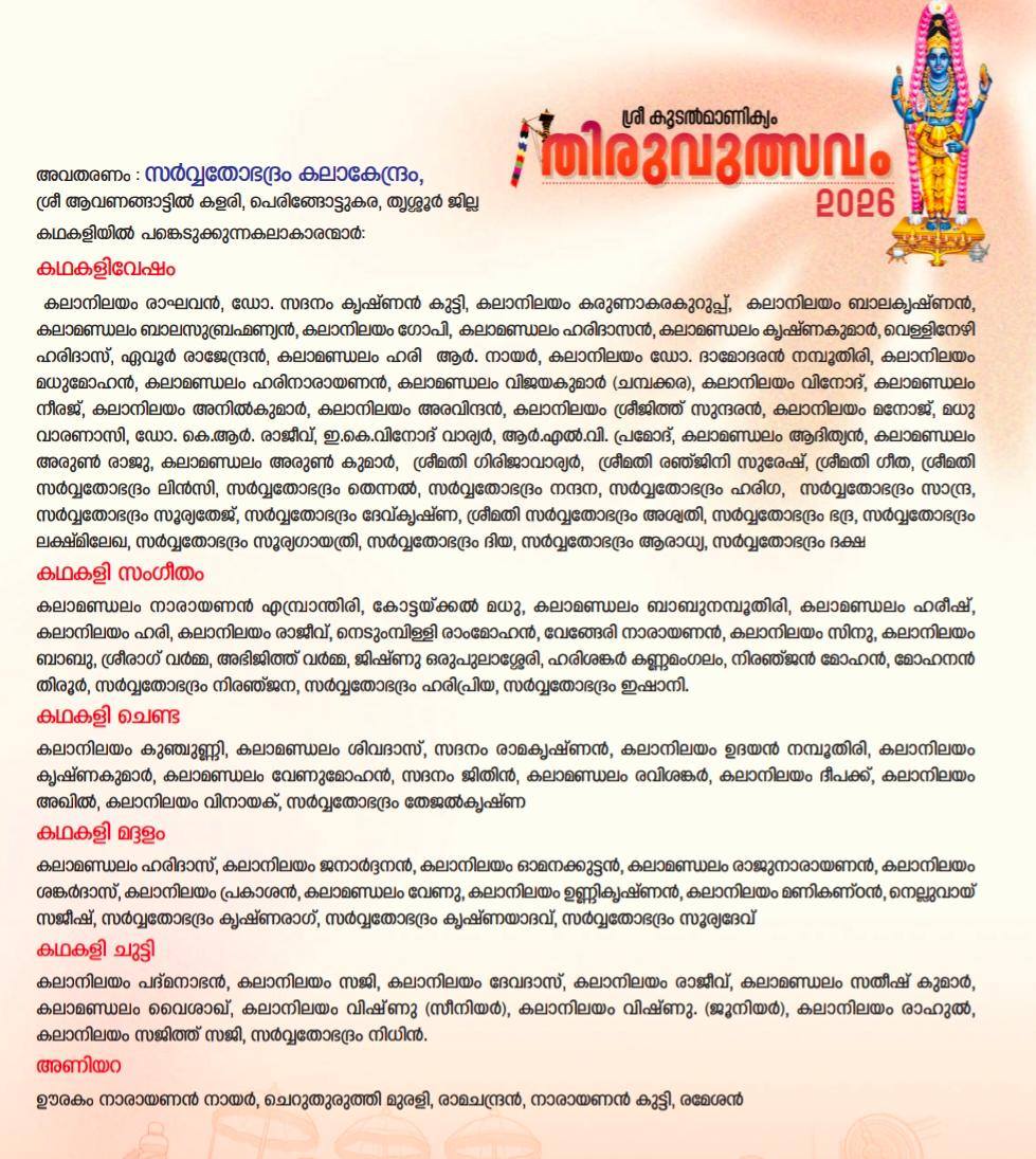 Evening Panchavadyam with temple elephants at Thrissur