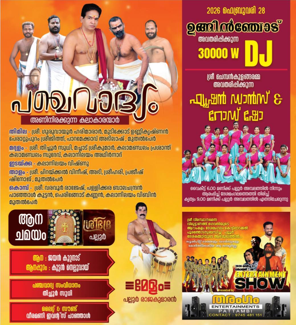 Colorful procession at Kottipparakkal Pooram 2026, Viruttanam Bhagavathi Temple