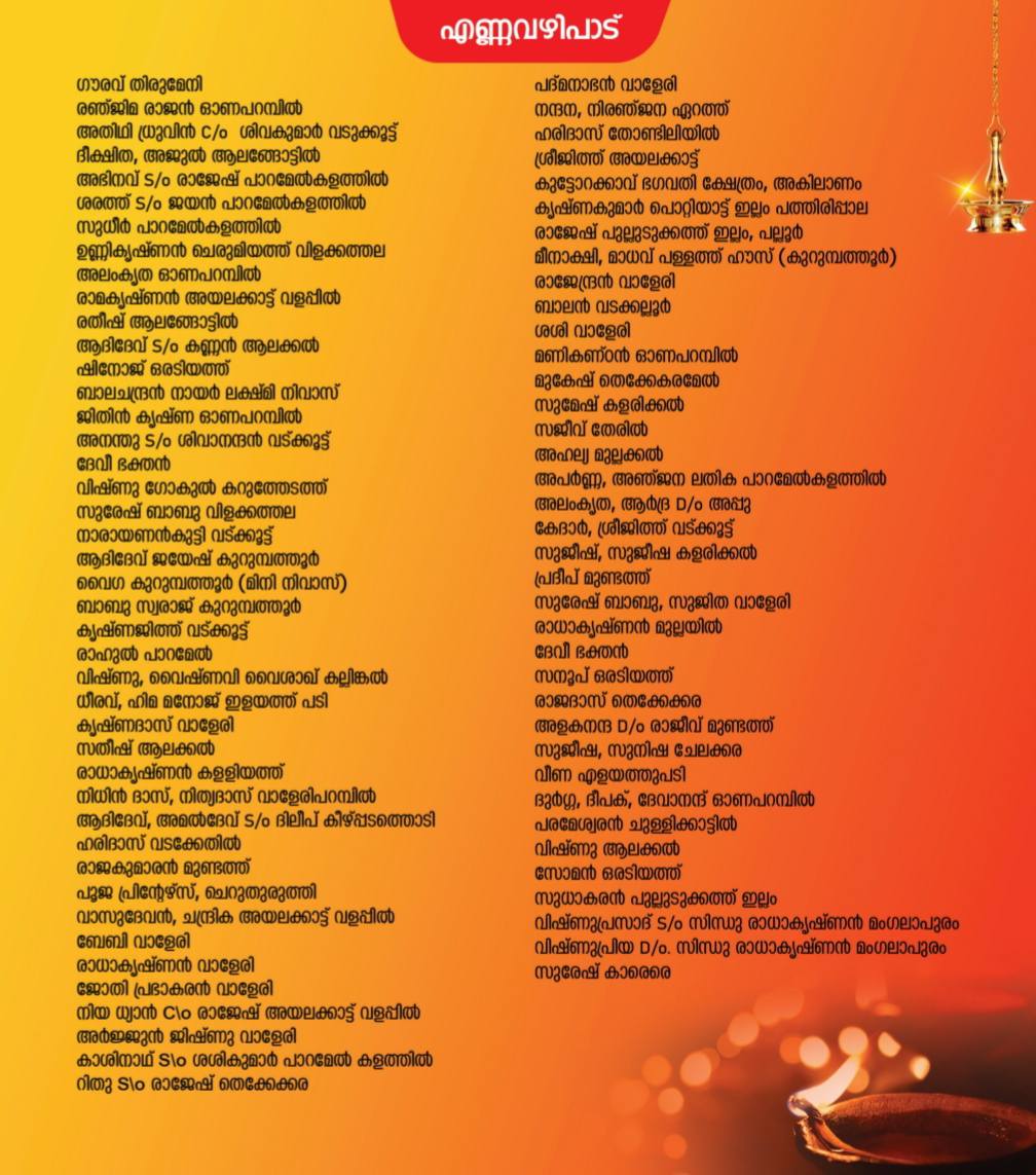 Temple decorations for Kottipparakkal Pooram 2026 at Viruttanam Bhagavathi Temple, Thrissur