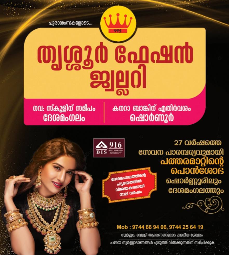 Elephant Procession at Viruttanam Bhagavathi Temple, Thrissur