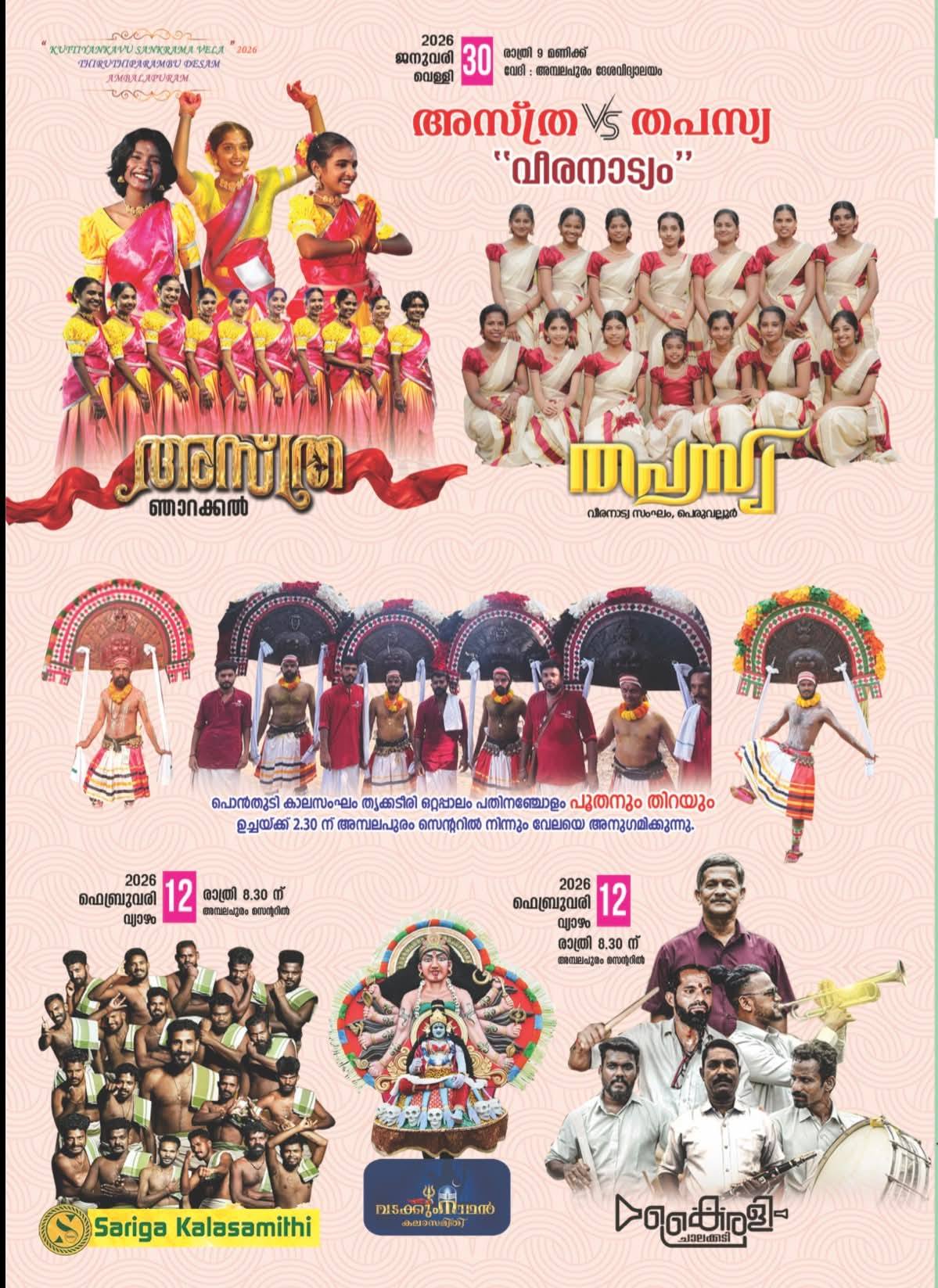 Kerala temple festival elephant procession