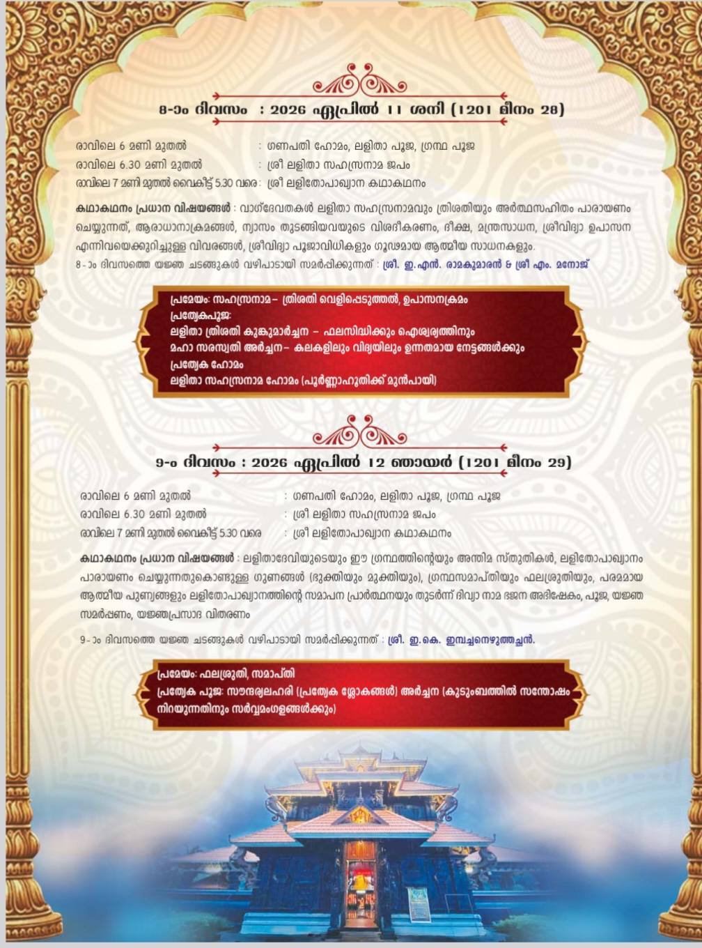 Cultural and religious celebrations at Sri Lalithopakhyanam Navaha Kathakathana Yajnam