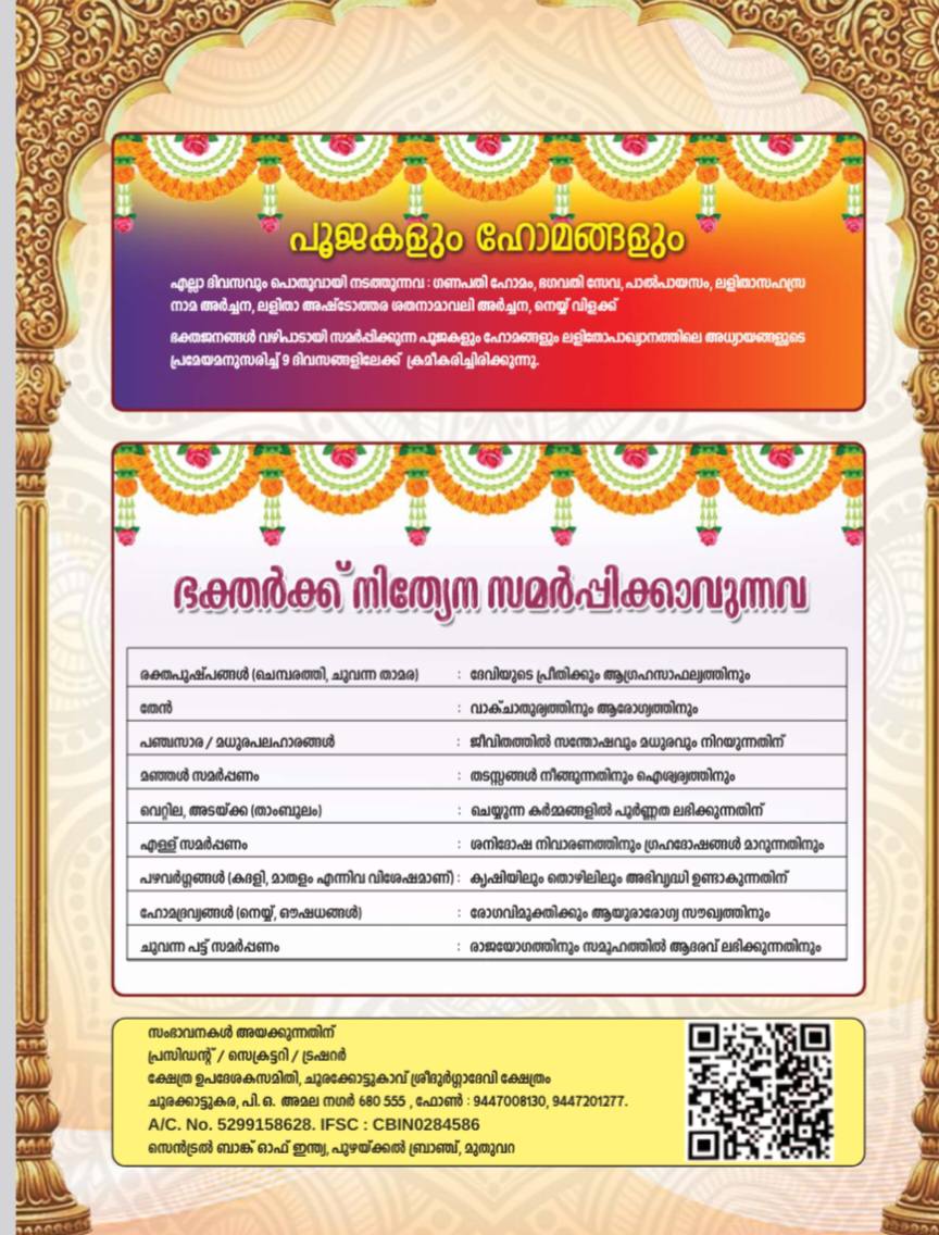 Traditional Kerala temple festival Lalithopakhyanam Yajnam at Thrissur