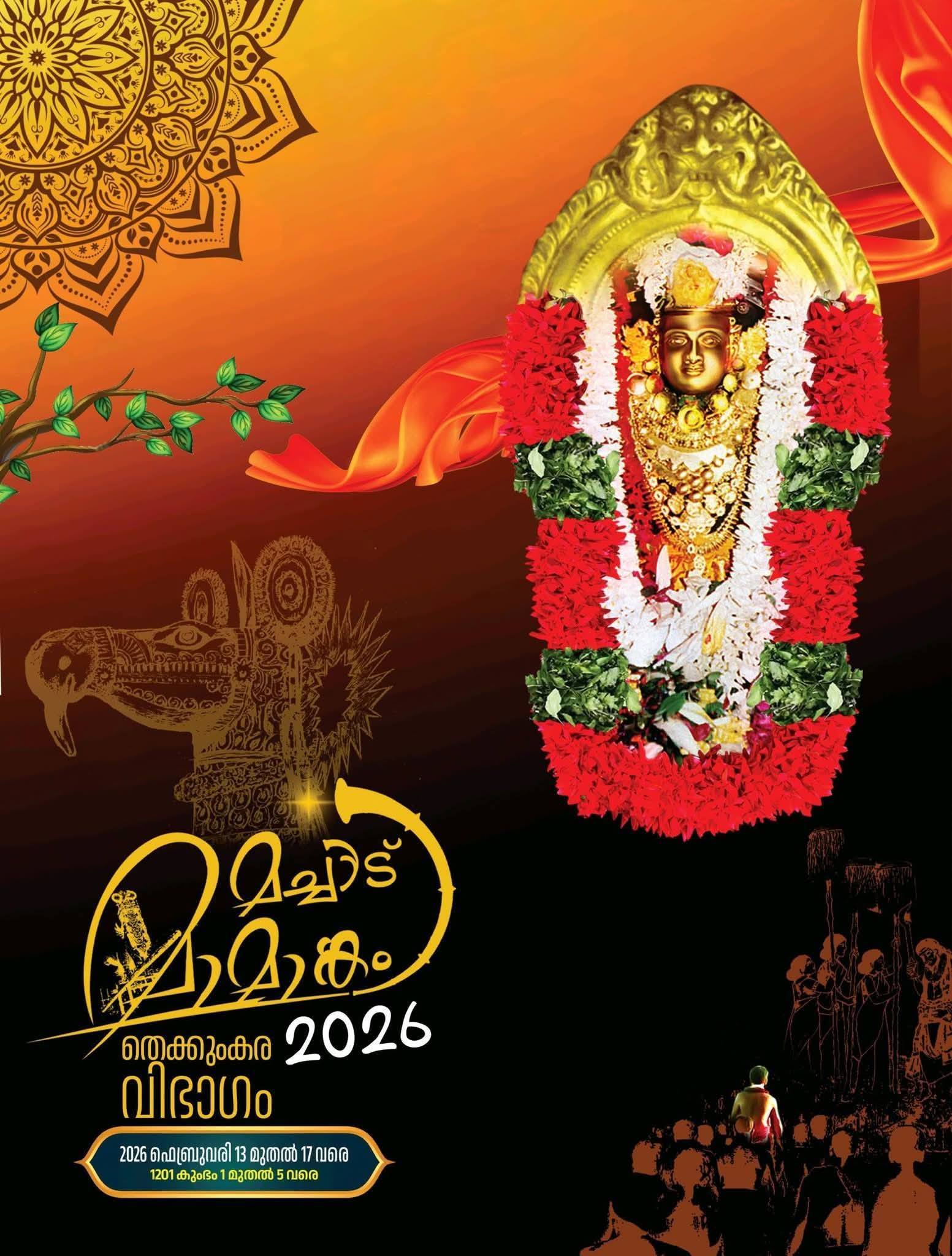 Machad Mamankam 2026 Thekkumkara Vibhagam Thrissur