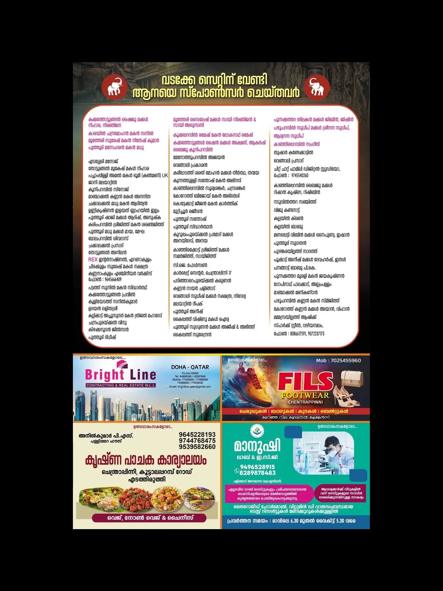 Ezhunnellippu procession with decorated deity at Kaipamangalam Sahodara Sangham Bhagavathi Temple