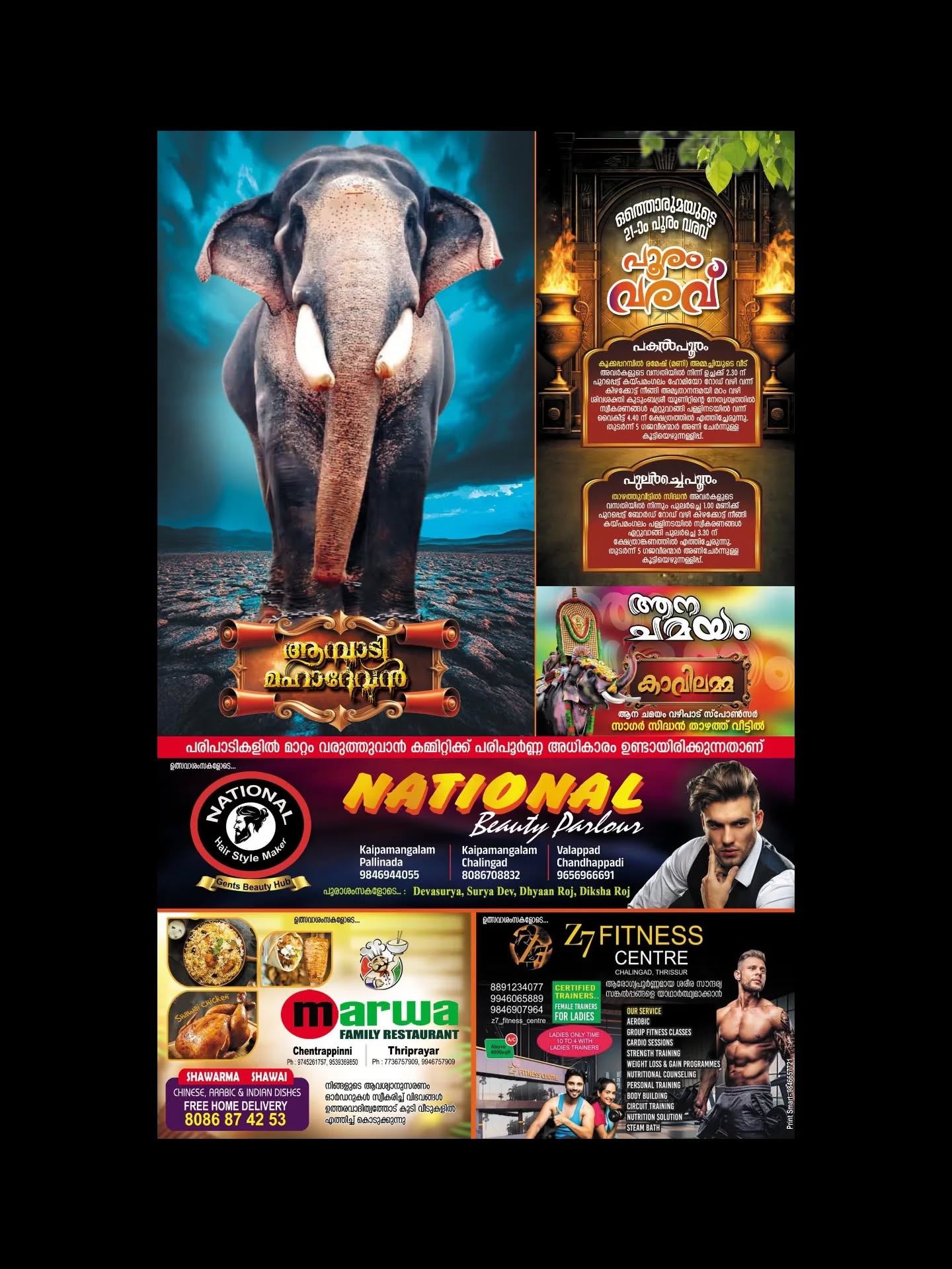 Temple Decoration at Kaipamangalam Sahodara Sangham Bhagavathi Temple