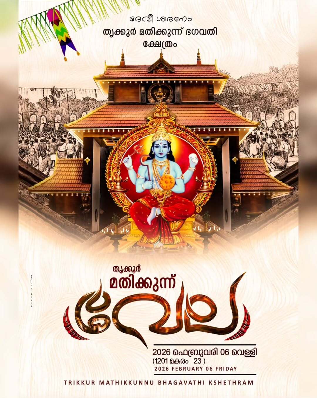 Mathikkunnu Vela 2026 Mathikunnu Bhagavathy Temple  thrissur Kerala