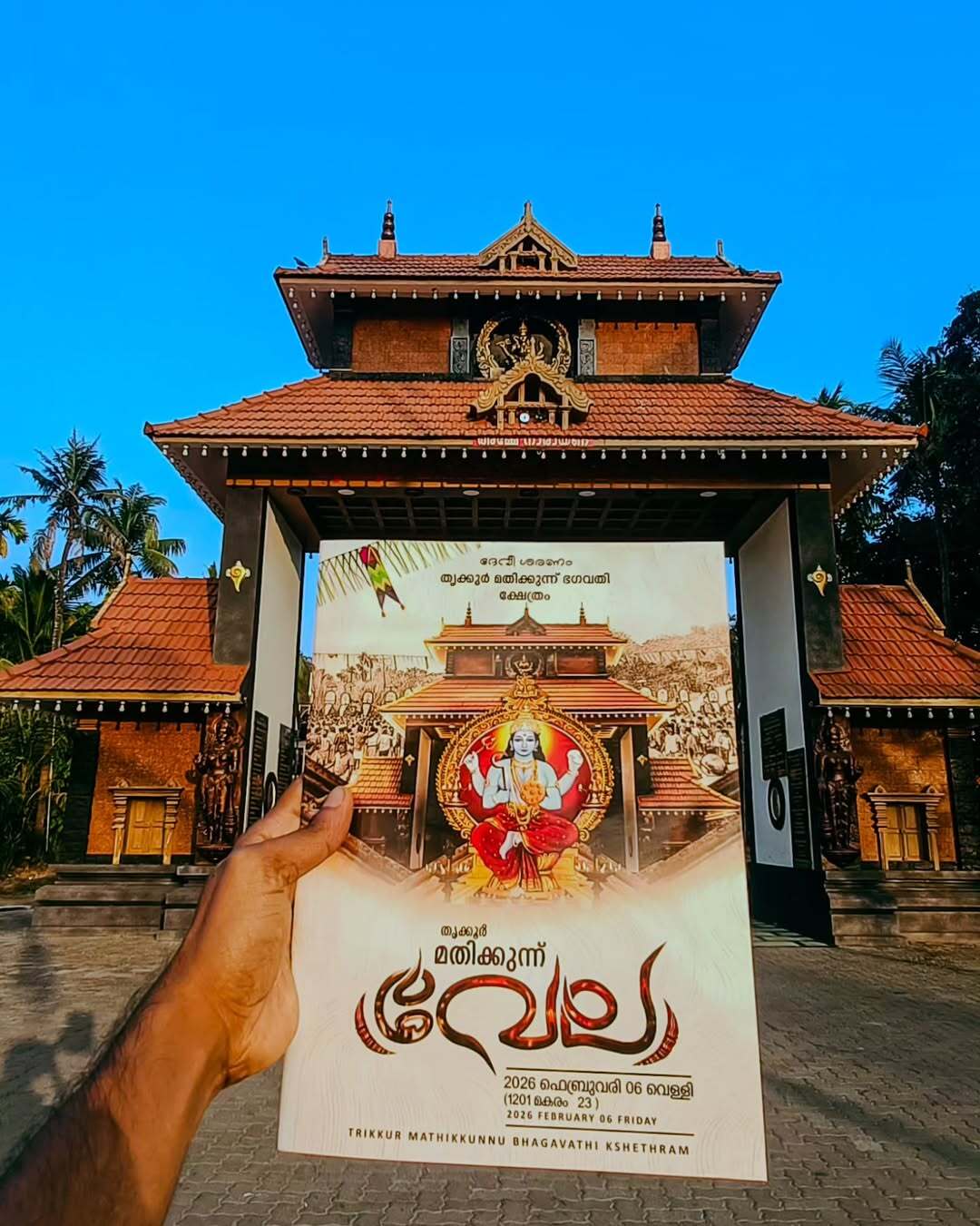 Colorful fireworks at Mathikkunnu Vela 2026, Mathikunnu Bhagavathy Temple