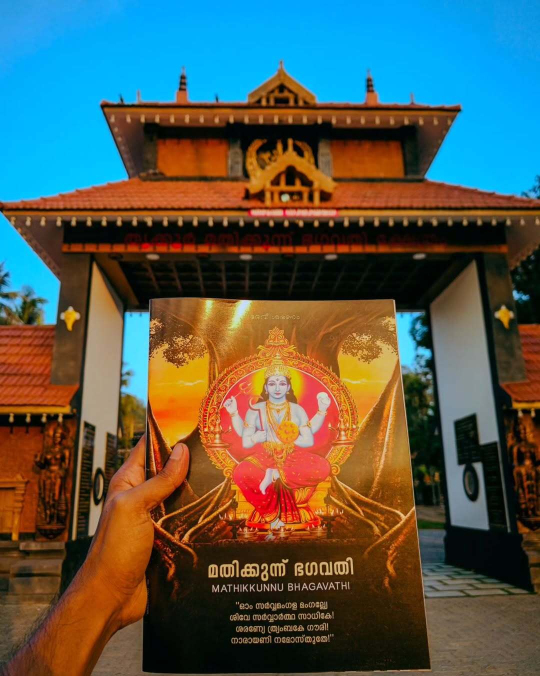 Cultural festival celebrations at Mathikkunnu Vela 2026