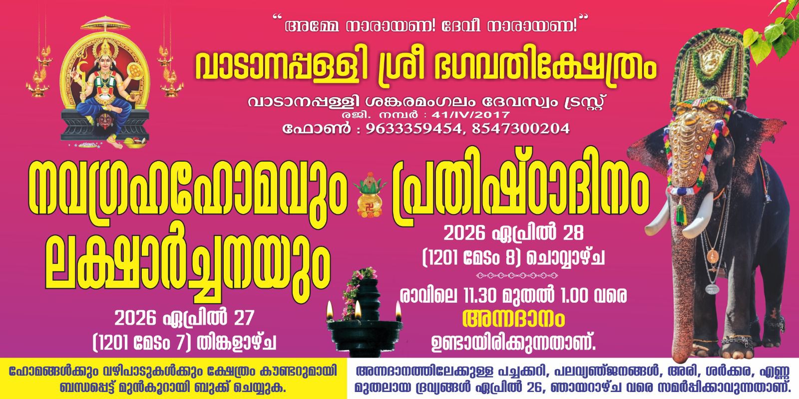 Navagraha Homam, Laksharchana & PrathishtadinamVatanappally Sree Bhagavati Temple Thrissur Kerala