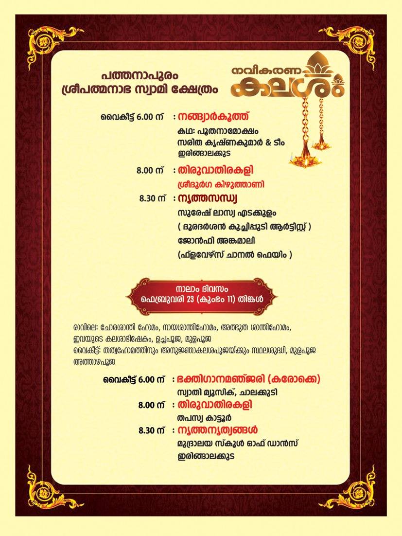 Temple priests performing Prathishta Muhurtham for Navikaranam Kalasam 2026