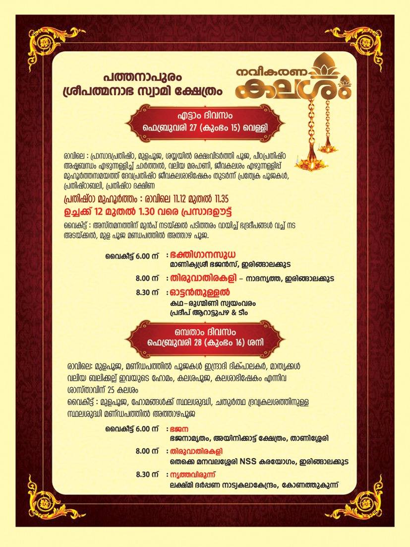 Children’s cultural programs during Navikaranam Kalasam 2026