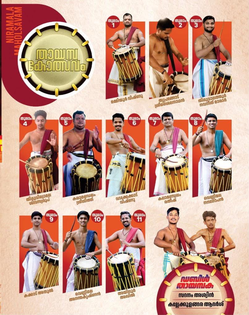 Thayambaka Festival