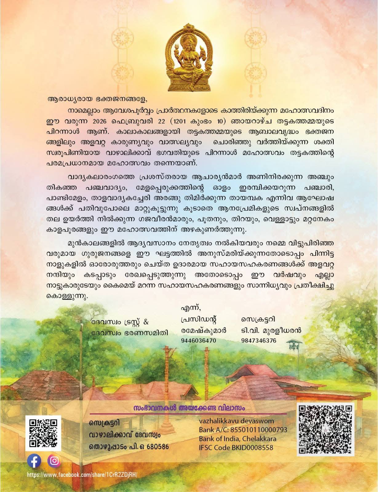 Devotees participating in Pirannal Mahotsavam 2026 procession