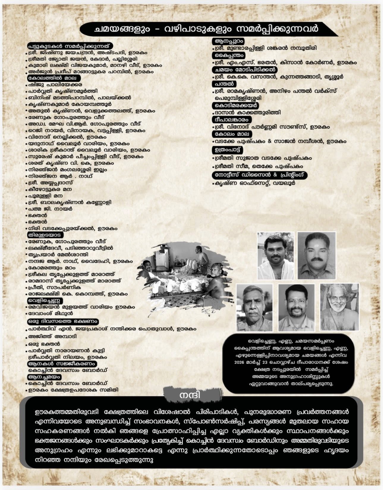 Cultural performances and Panchavadyam at Pooraaghosham 2026