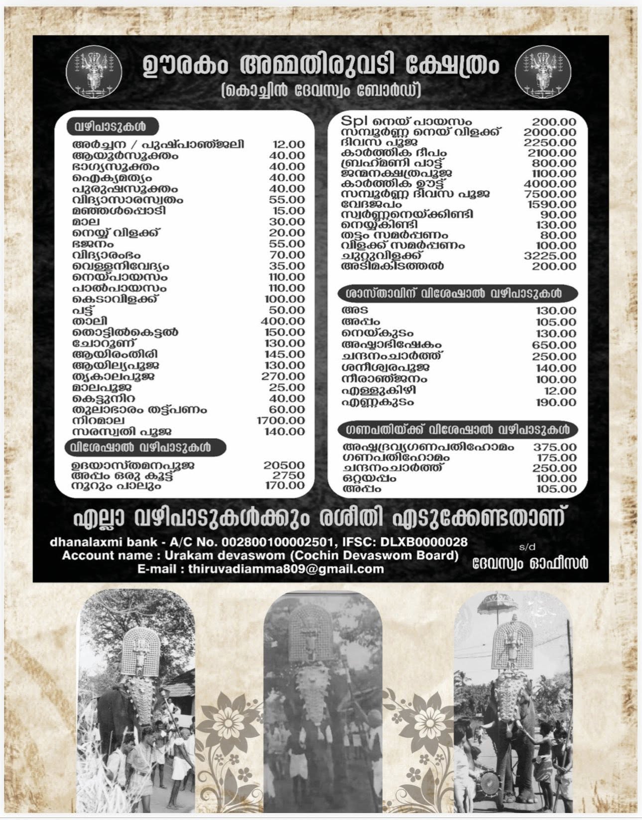 Aerial view of Urakathamma Thiruvadi Temple during Pooraaghosham festival