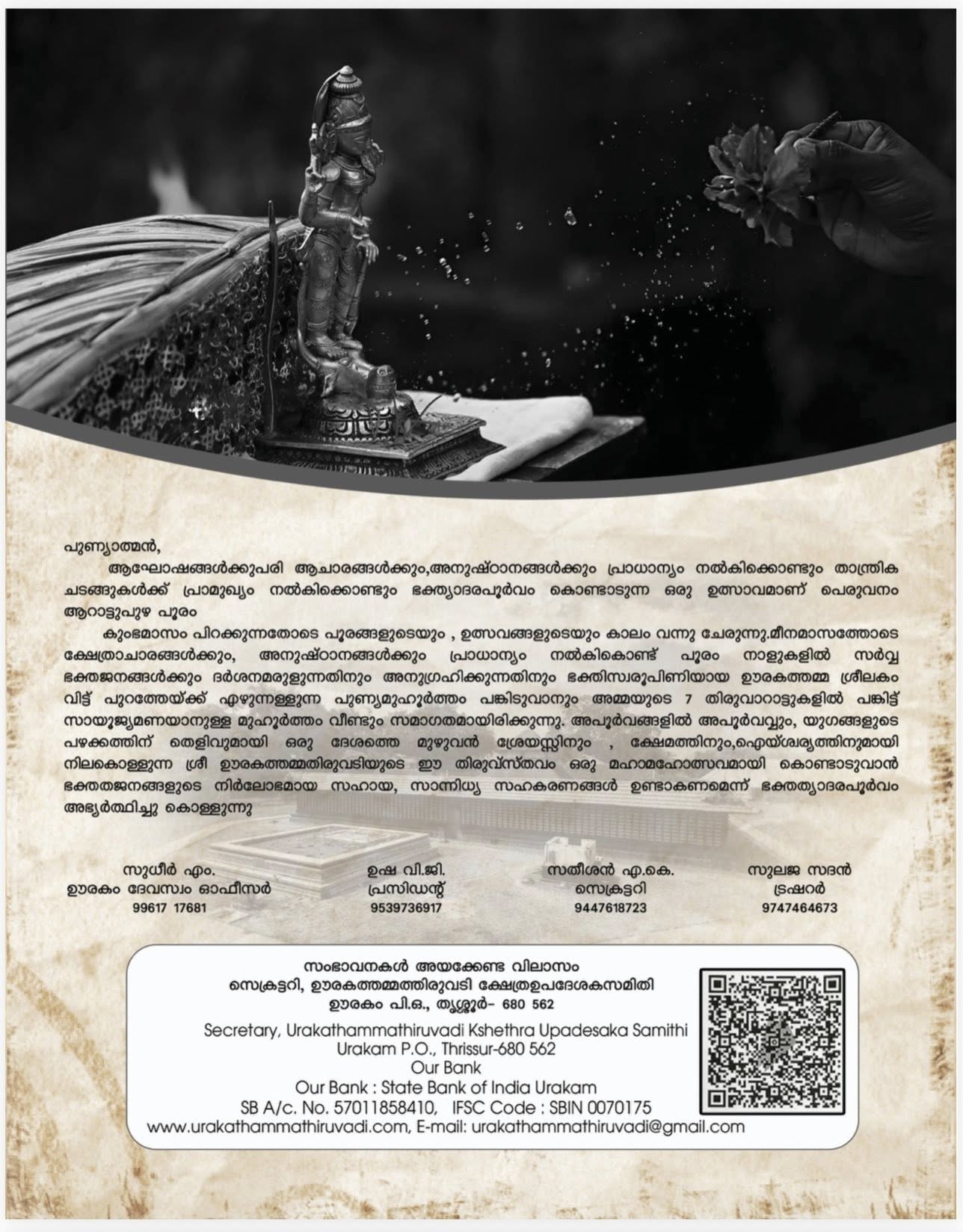 Elephants participating in Pooraaghosham festival procession