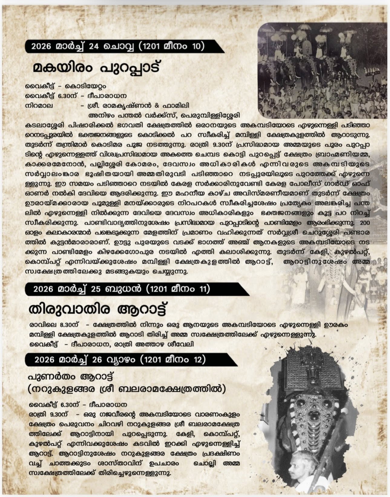 Devotees offering prayers during Pooraaghosham 2026