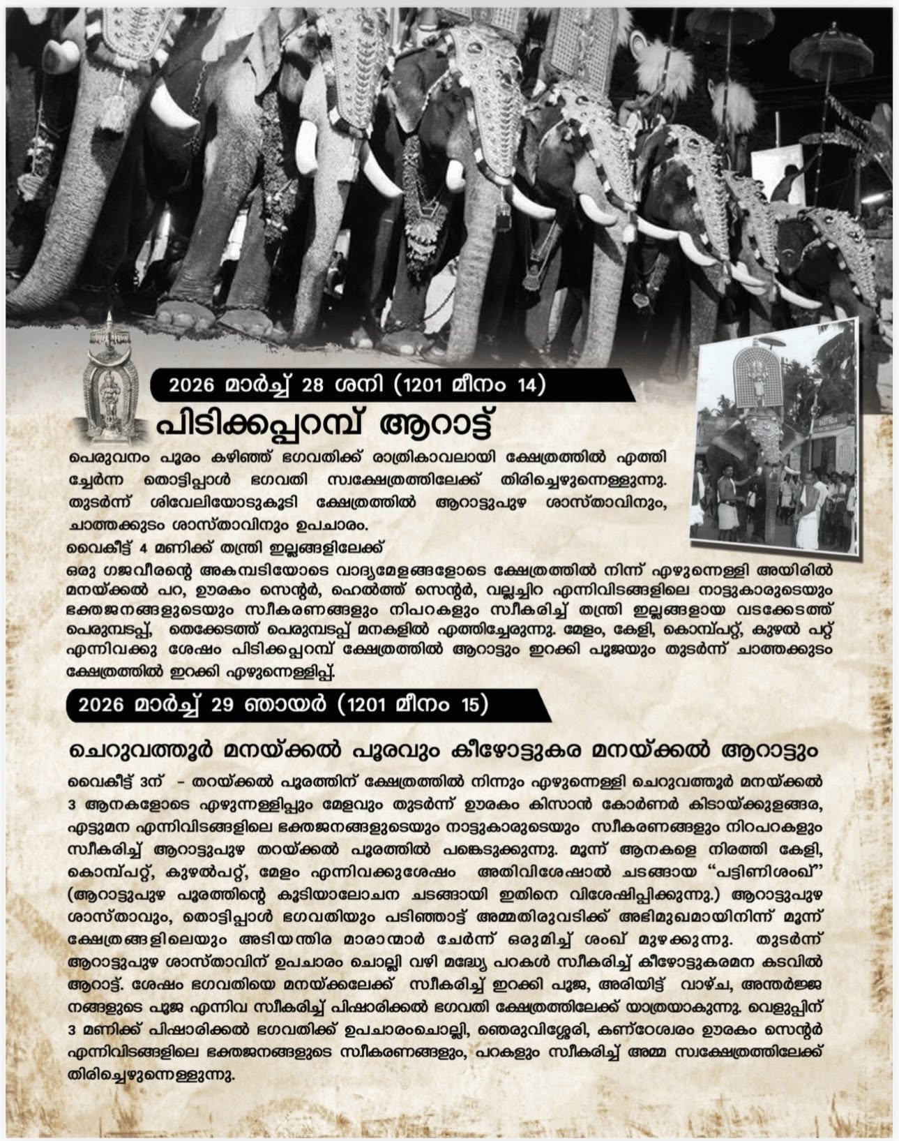 Makayiram Purappadu procession with decorated elephants